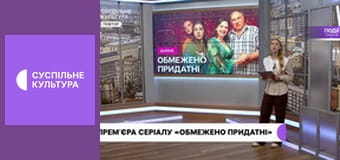 Культура на часі.