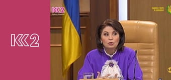 Сімейний суд E44 - Самбістка