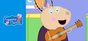 Кашель Педро