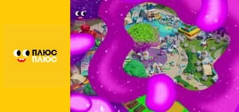 Будинок з сюрпризом