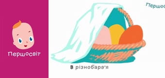 Марійчін Першосвіт - серія 49