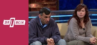 Сім'я з будівництва. Частина 2 Сім'я з будівництва. Частина 2