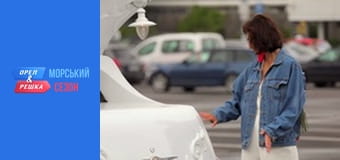 Морской сезон 2 - Выпуск 9 - Юрмала