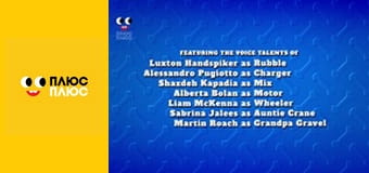 Крихітка Кро