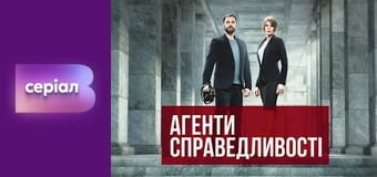 Т/с "Агенти справедливості", 1 сезон, 25 с. "Гріхи минулого". Т/с "Агенти справедливості", 1 сезон, 25 с. "Гріхи минулого".