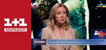 "Єдині новини". Телемарафон.