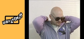 Шиканемо - випуск 62 Шиканемо - випуск 62