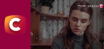 "Сліпа". Справжній син.