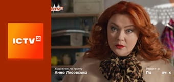 Т/с "Юрчишини", 1 сезон, 7 і 8 с.