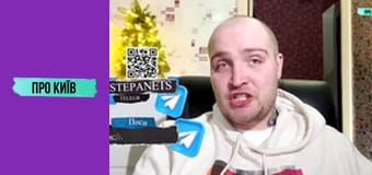 Перший Новий рік у Чорнобилі.