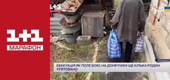 "Єдині новини". Телемарафон.