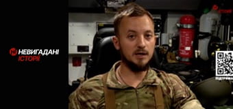 Невигадані історії.