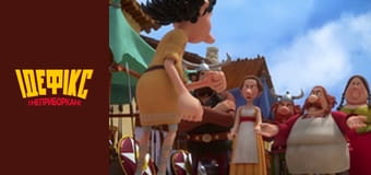 Ідефікс і Неприборкані Сезон 1 Епізод 28