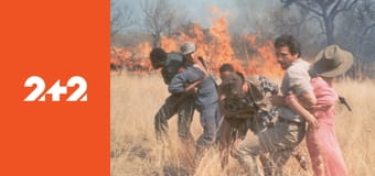 Мабуть Боги з'їхали з ґлузду–2