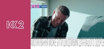 Стосується кожного S8E96