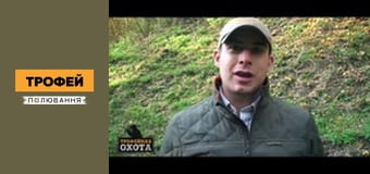 Трофейне полювання Сезон 1 Епізод 38