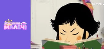 Mily Miss Question - episode 38 Mily Miss Question - episode 38