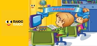 Корисні підказки