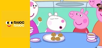 Край бейбіс меджік тірс