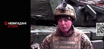 Невигадані історії.