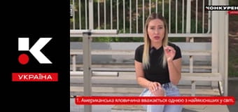 Украинка в США.