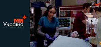 Т/с "Медики Чикаго", 1 сезон, 6 с.