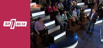 Непотрібні діти. Частина 2