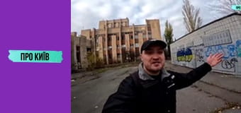 Грязелікарня в Києві. Унікальний курорт, що знищено та закинуто.