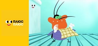 Оґґі та кукарачі