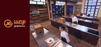 Season 1, Episode 8, Part 5