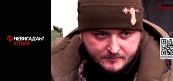 Невигадані історії.