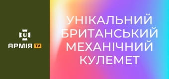 Унікальний британський механічний кулемет під 58 Морс || Forgotten weapons (Забута зброя).