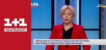 "Єдині новини". Телемарафон.