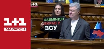 "Єдині новини". Телемарафон.