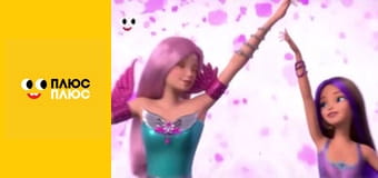 Щенячий патруль