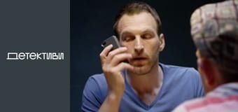 Т/с "Майор та магія / Мент та відьма" - серія 32