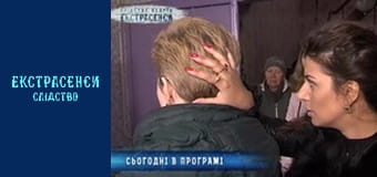 Последняя надежда. Часть 1