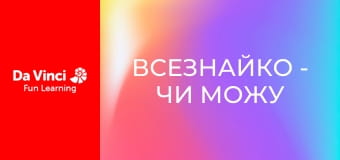 Знать всё - Могу ли я обрести зрение супергероя?