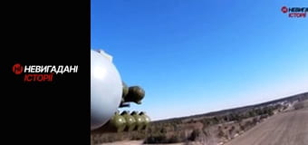 Невигадані історії.