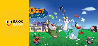 Оґґі та кукарачі