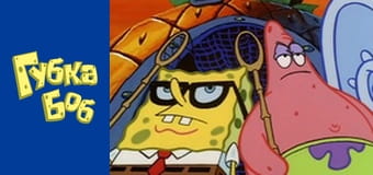 Spongebob. Season 1 - Episode 3