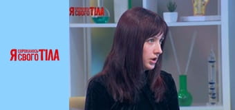 Я стыжусь своего тела - Сезон 4 Выпуск 4 Часть 1