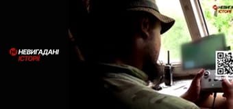 Невигадані історії.