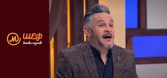 МастерШеф Кулинарный выпускной, Сезон 1, Выпуск 5, Часть 7