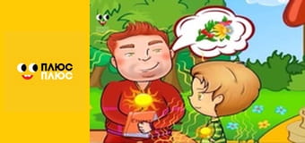 Світ чекає на відкриття