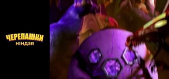 Черепашки-ниндзя Сезон 2 Эпизод 18