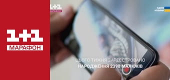 "Єдині новини". Телемарафон.