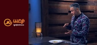 Season 1, Episode 1, Part 2