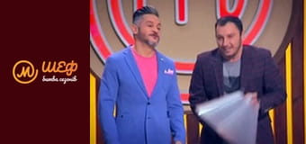 МастерШеф Діти, Сезон 2, Випуск 12, Частина 1