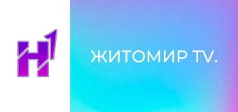 Житомир TV.
